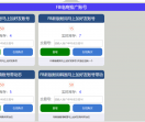 FB电商账号批發零售