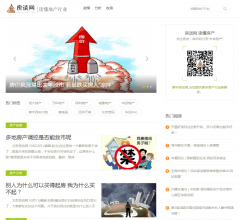 房谈网