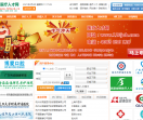 中国医疗人才网