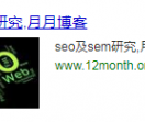 月月seo