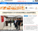 河南体育彩票网