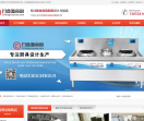 山西厨具