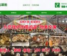 灵台养鸡场
