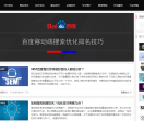 厦门SEO