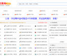 免费收录网