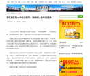 中国教育时报网