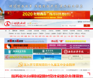 和谐陕西网