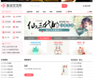 起点女性小说