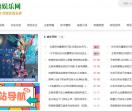 音速娱乐网