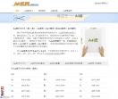 A4纸网