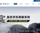 手机信号屏蔽器