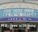 洛阳车务帮