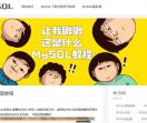 错黑网