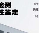 大连房屋检测鉴定公司