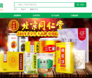 好万家大药房