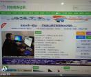 黔东南身边事