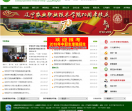 辽宁农业职业技术学院内部邮件系统
