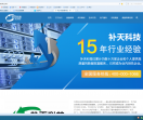 北京补天科技