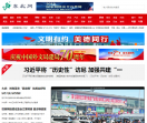 东北新闻网
