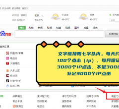 绿色上网导航