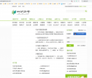 树洞文学