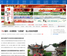 福州新闻网