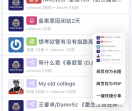 中国大学生论坛