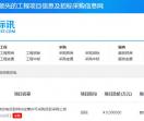 云天招标采购网