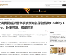 中国美容观察网