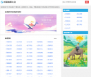 成语故事大全