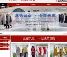 品牌折扣女装批发