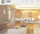 广州新楼盘