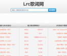 LRC歌词