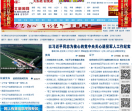 东北新闻网