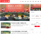 生活快讯网
