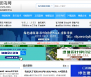 绿建之窗