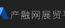产融网展贸平台
