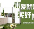 爱就爱家具制造