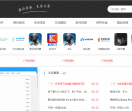 情怀软件库