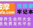 滴滴按摩网