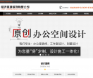 临沂装修