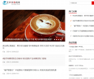 太平洋热线网