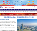 广州日报大洋网