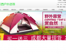 成都哪儿可以租帐篷