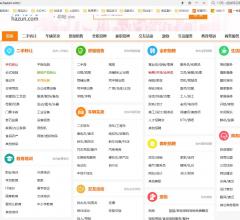 同城信息