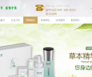 “草然堂”植物护肤