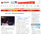 中国财经要闻