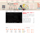山东省农村信用社