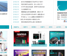 海诗音频设备