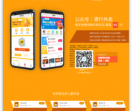 外卖优惠券